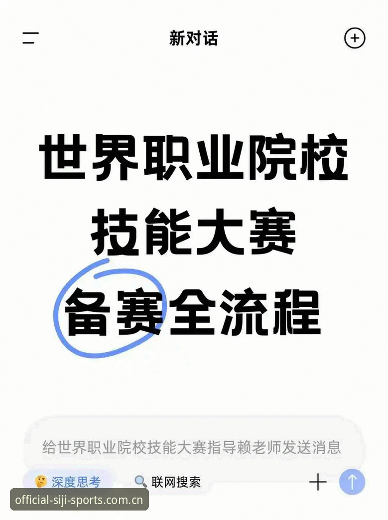 四季体育平台高效操作教程：从注册到赛事分析的完整指南