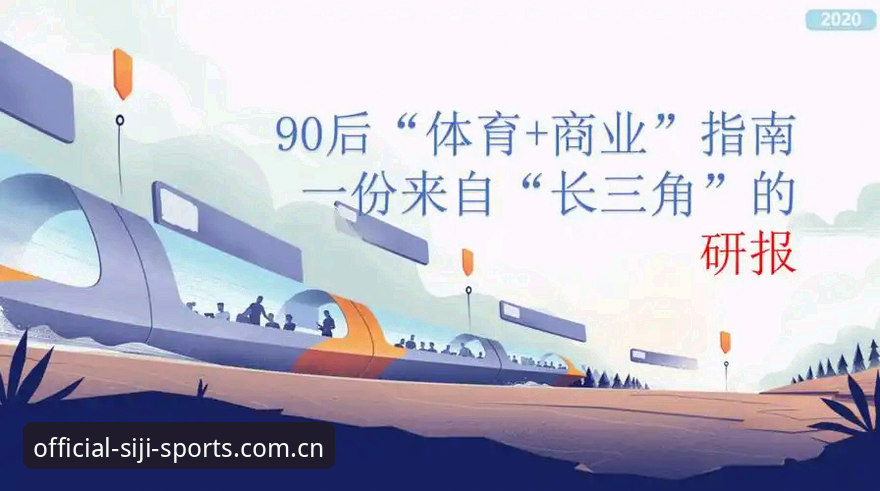 四季体育官网地址 四季体育官网地址如何影响2026数字体育平台体验?行业趋势与选择指南